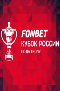 Урал — Химки