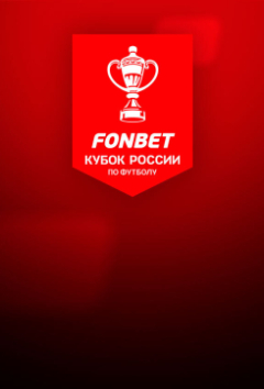 Рубин — Оренбург